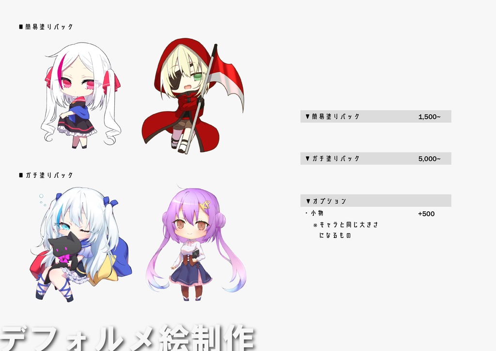 【Commission】有償依頼・イラスト制作