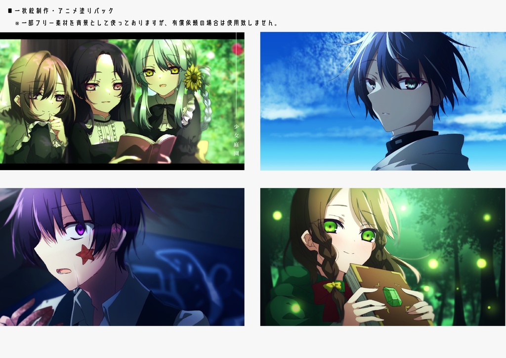 【Commission】有償依頼・イラスト制作