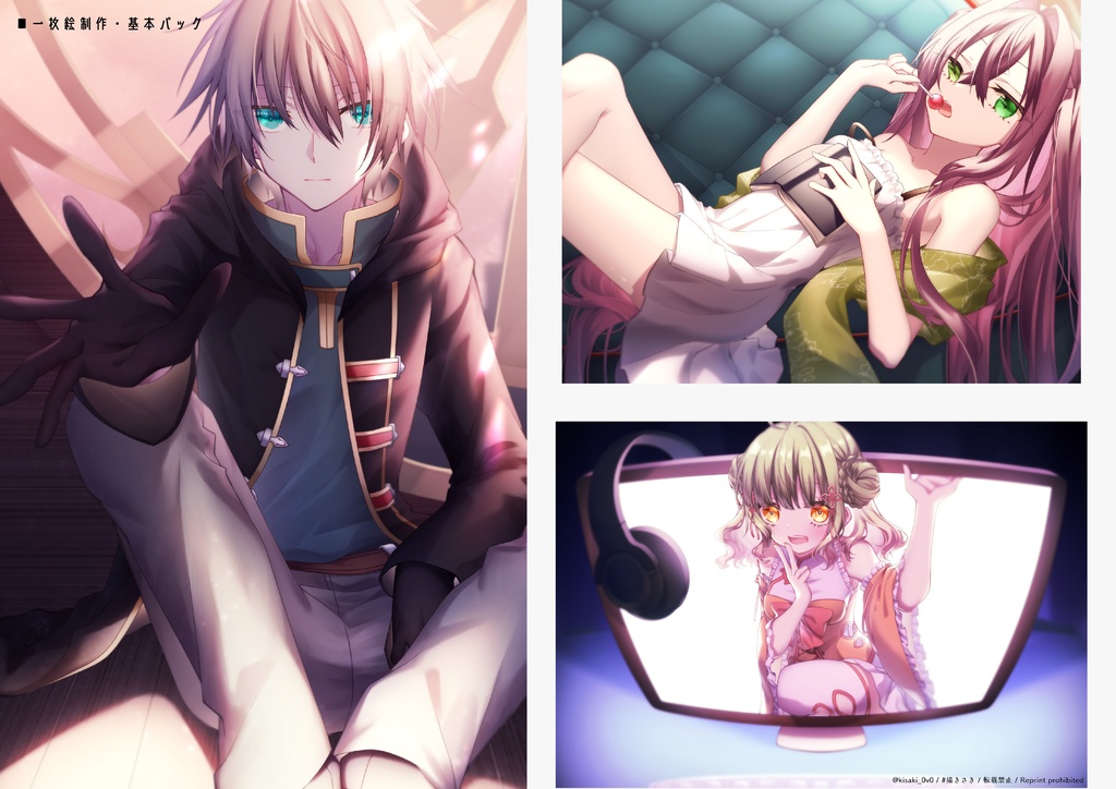 【Commission】有償依頼・イラスト制作