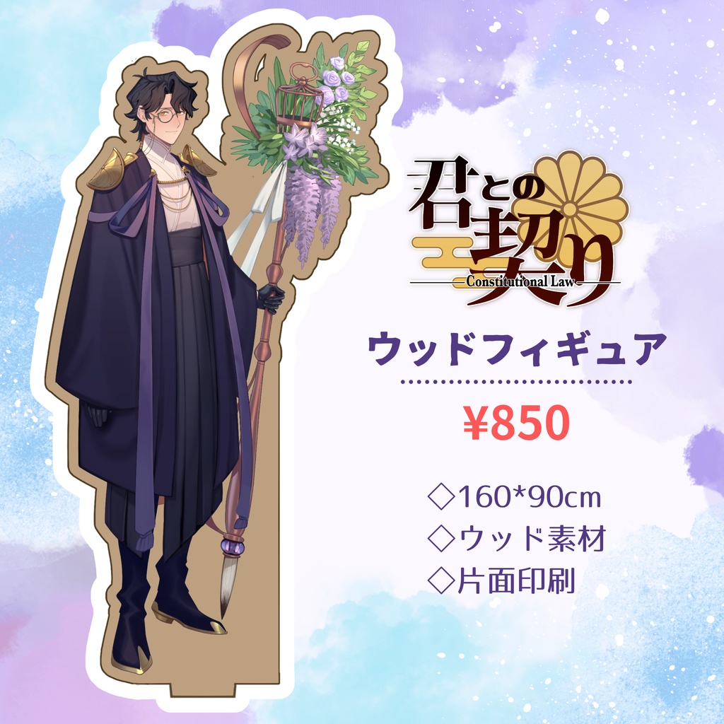 【きみちぎ】木製フィギュア