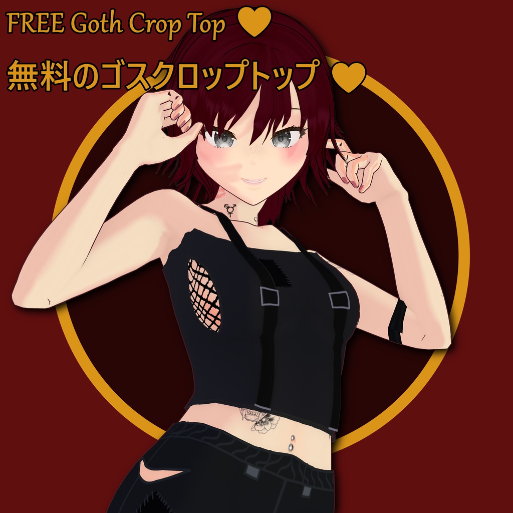 [FREE] Goth Crop Top | 【無料】ゴスクロップトップ