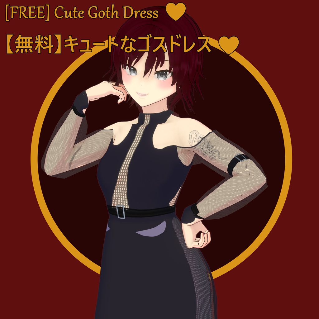 [FREE] Goth Dress ♥ | 【無料】ゴスドレス♥