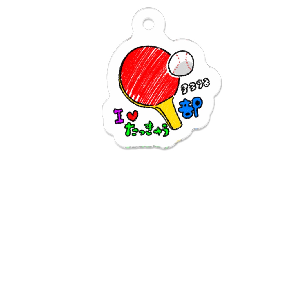 原価卓球部