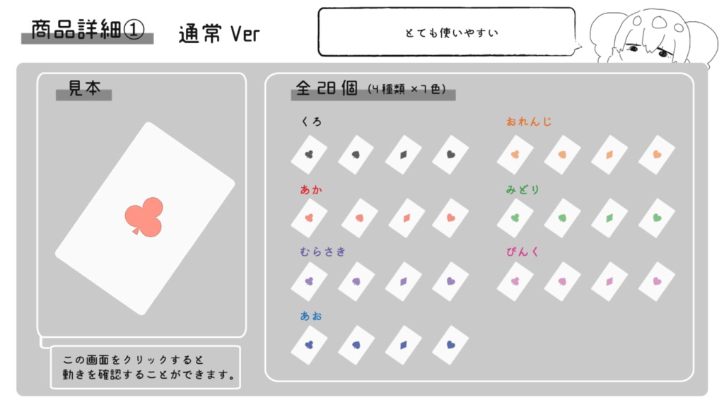 【無料あり/動く素材】トランプ/gif【TRPG/配信】