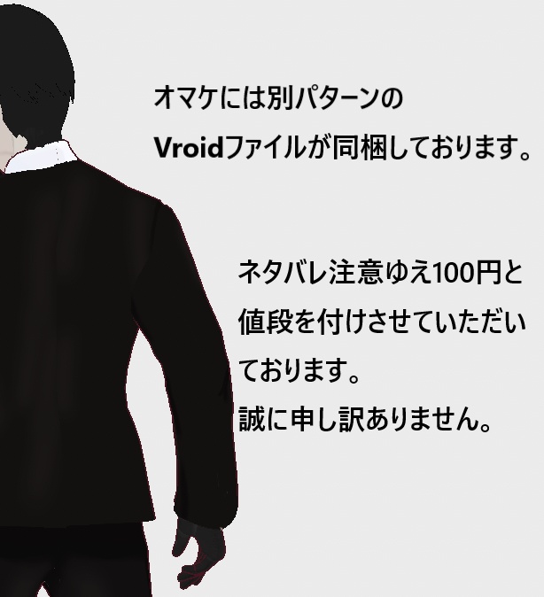 【無料/ライブラリーオブルイナ二次創作3Dモデル】ローラン/Roland Ver.1,01【Vroid】