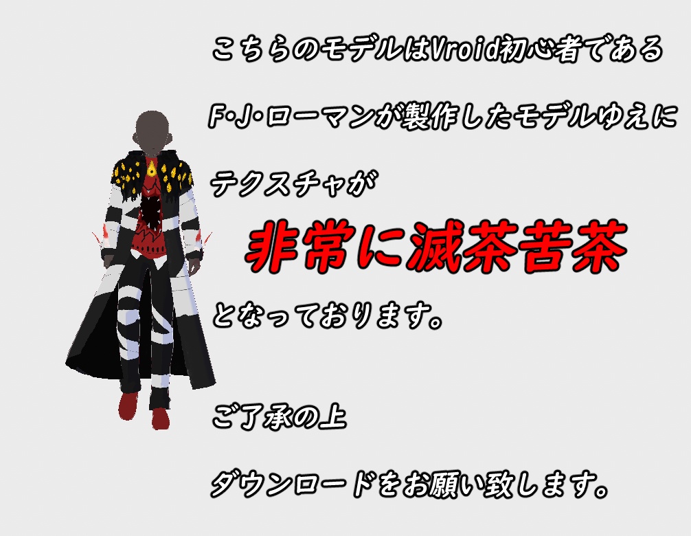 【ロボトミーコーポレーション二次創作モデル】E.G.O Suit『黄昏』【Vroid】