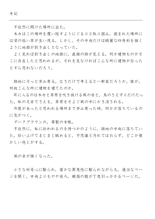 空は遥かに澄み渡り