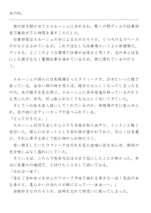 空は遥かに澄み渡り