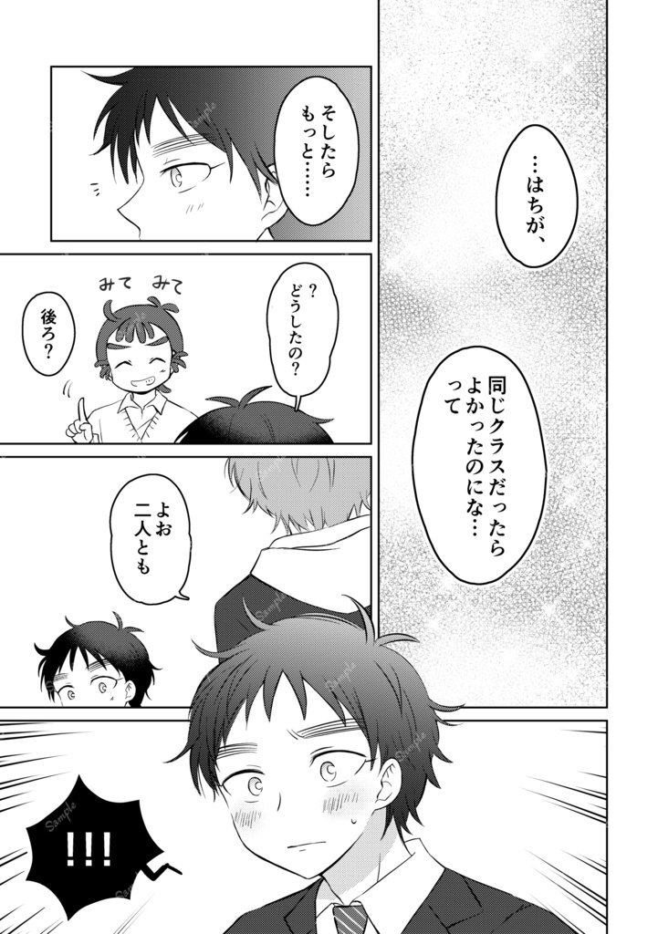 隣よりも、もっと近くに