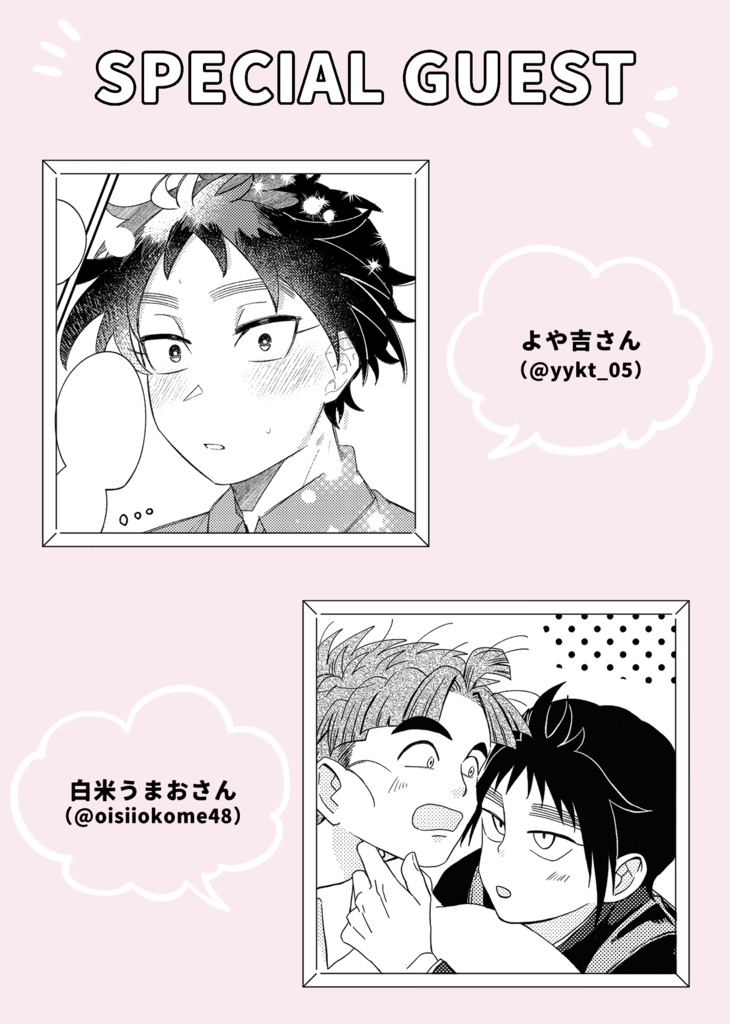隣よりも、もっと近くに