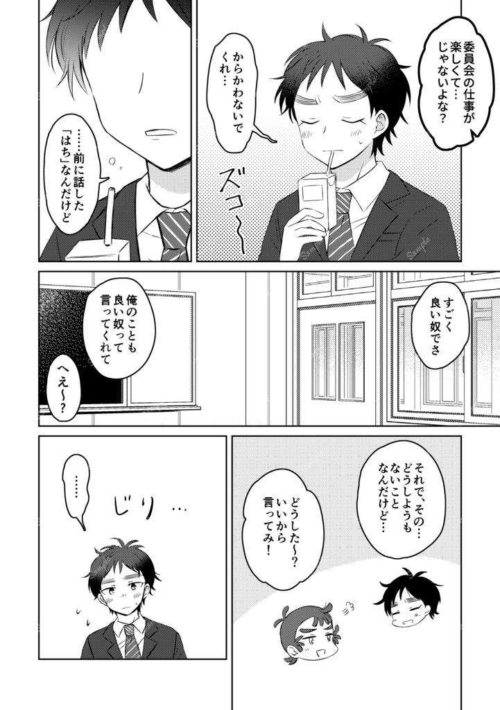 隣よりも、もっと近くに