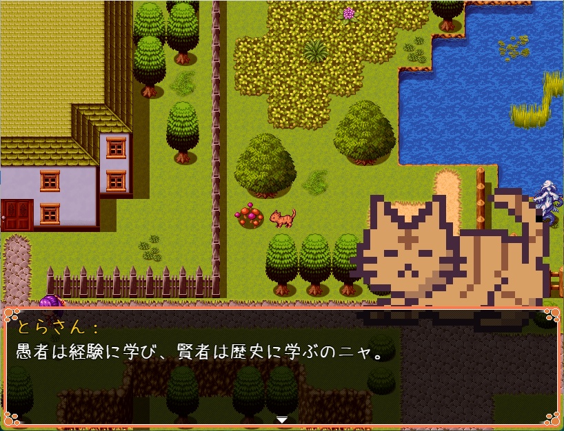 【フリーゲーム】とらさんの自由な一日