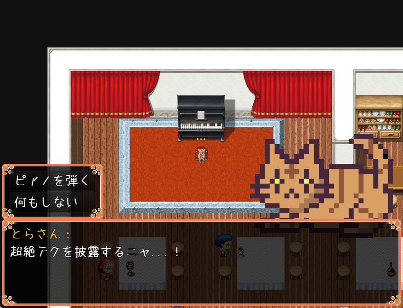 【フリーゲーム】とらさんの自由な一日