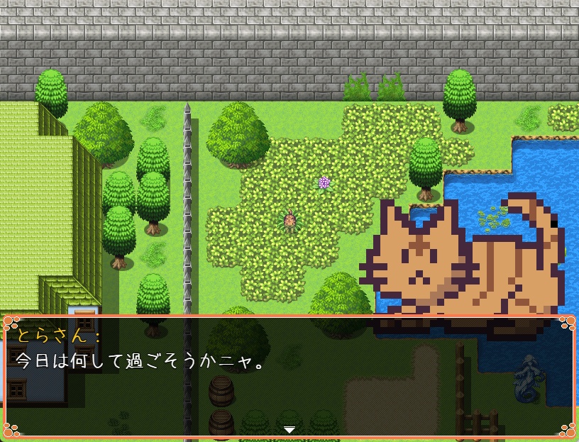 【フリーゲーム】とらさんの自由な一日