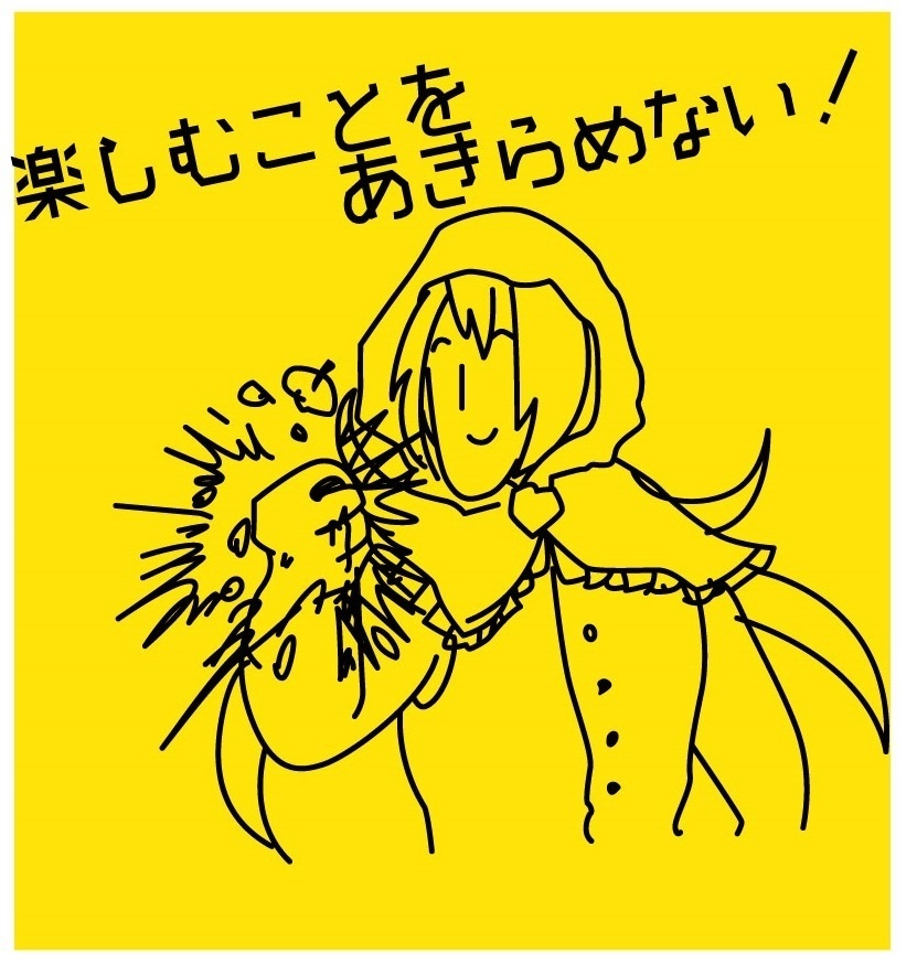 あきらめないTシャツ せら