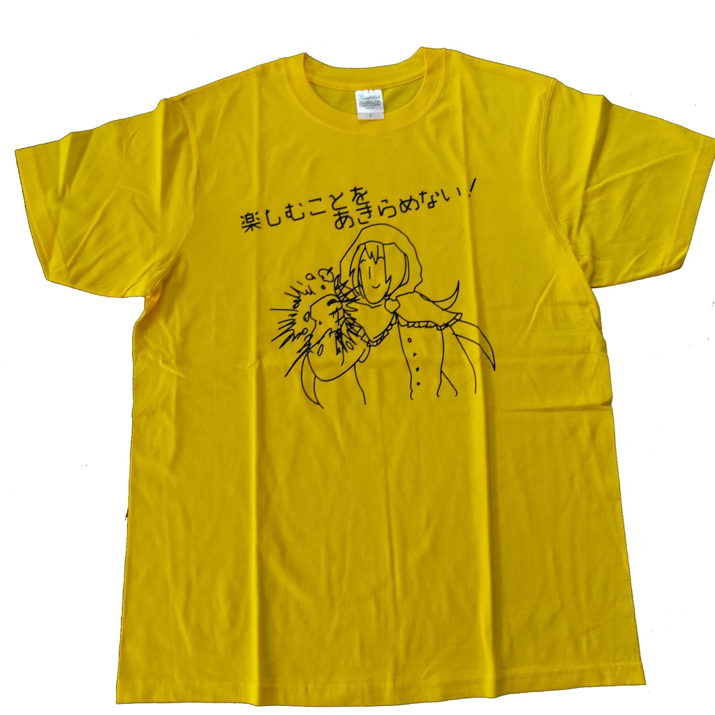 あきらめないTシャツ せら