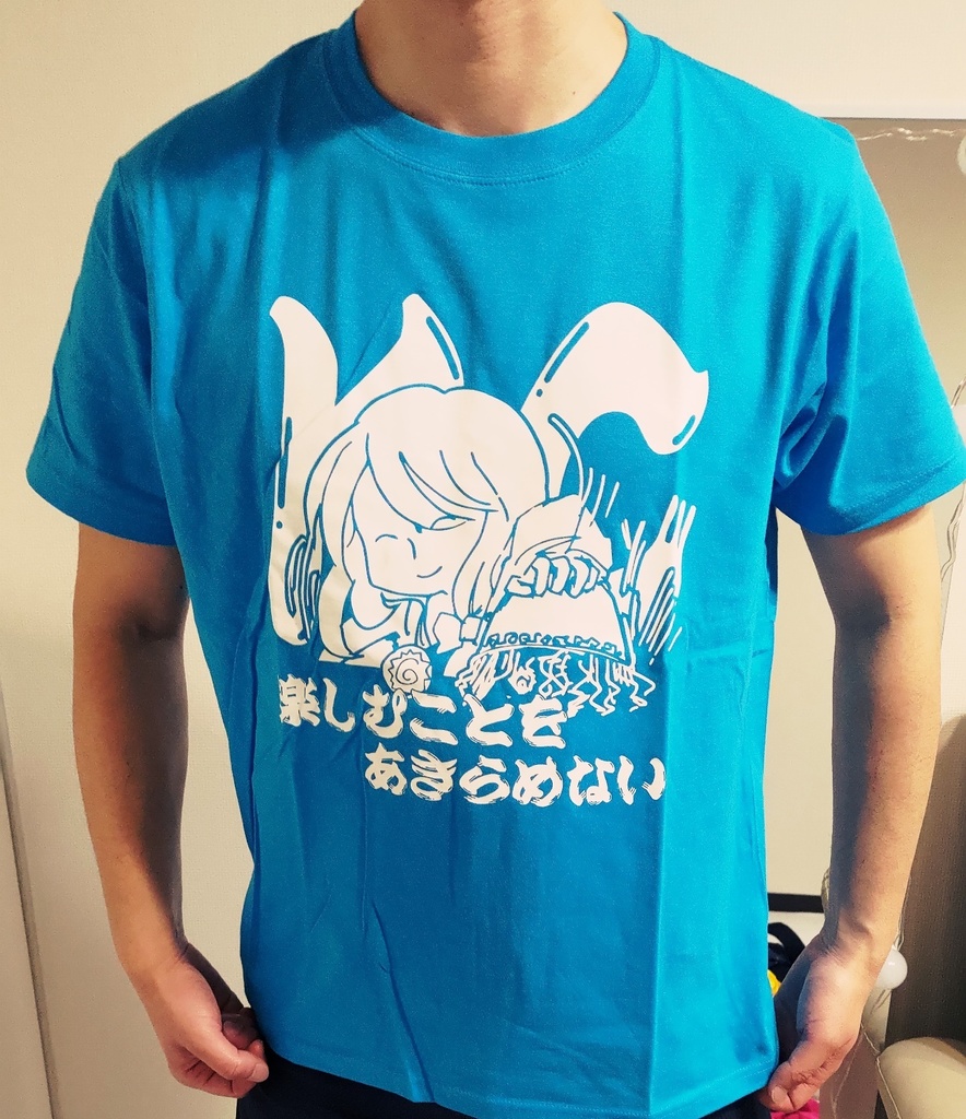 あきらめないTシャツ　　るる