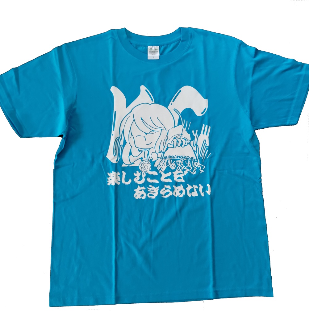 あきらめないTシャツ るる