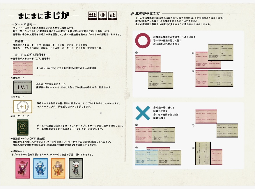 まにまにまじか