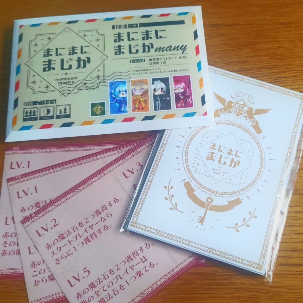 まにまにまじかmany