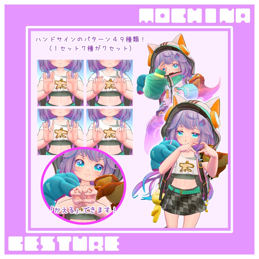 オリジナル3Dモデル『もちな MOCHINA』 ♪発売記念セール♪