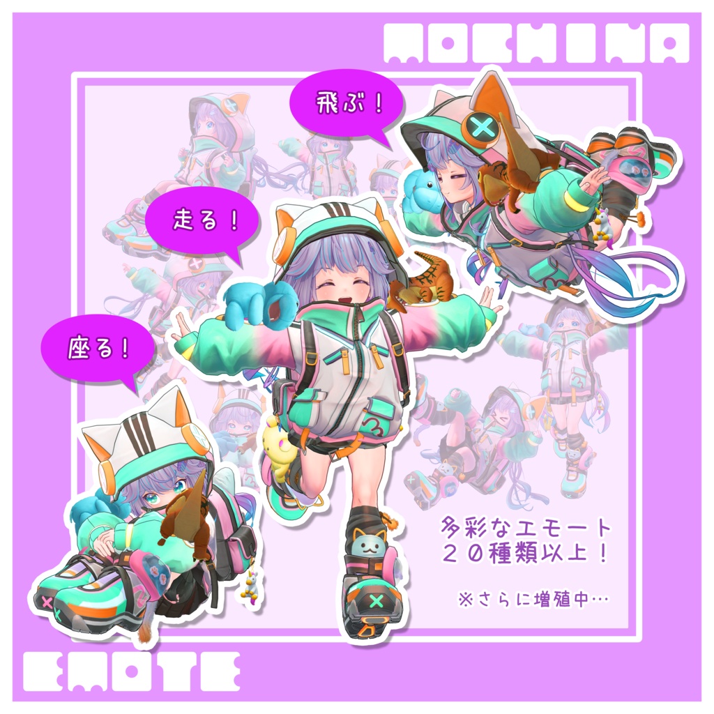 オリジナル3Dモデル『もちな MOCHINA』 ♪発売記念セール♪