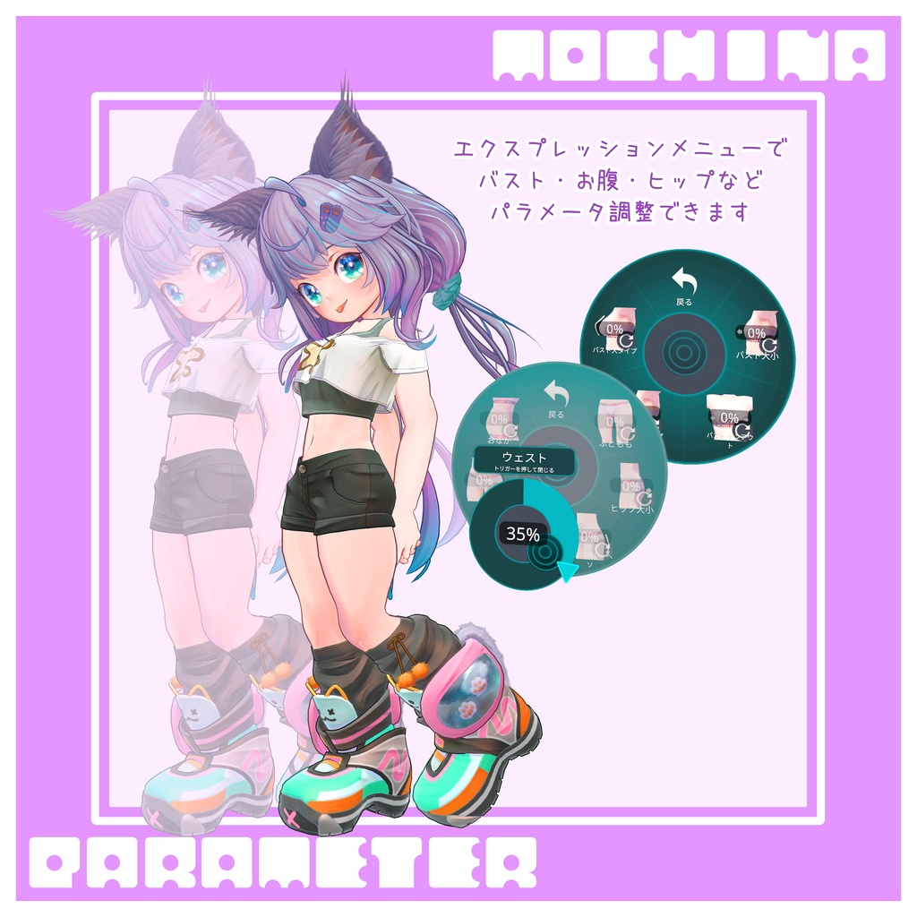 オリジナル3Dモデル『もちな MOCHINA』 ♪発売記念セール♪