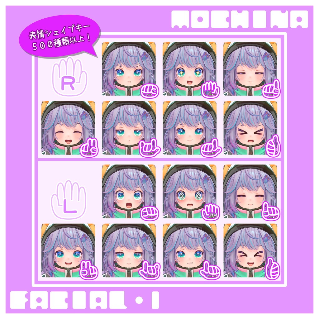 オリジナル3Dモデル『もちな MOCHINA』 ♪発売記念セール♪