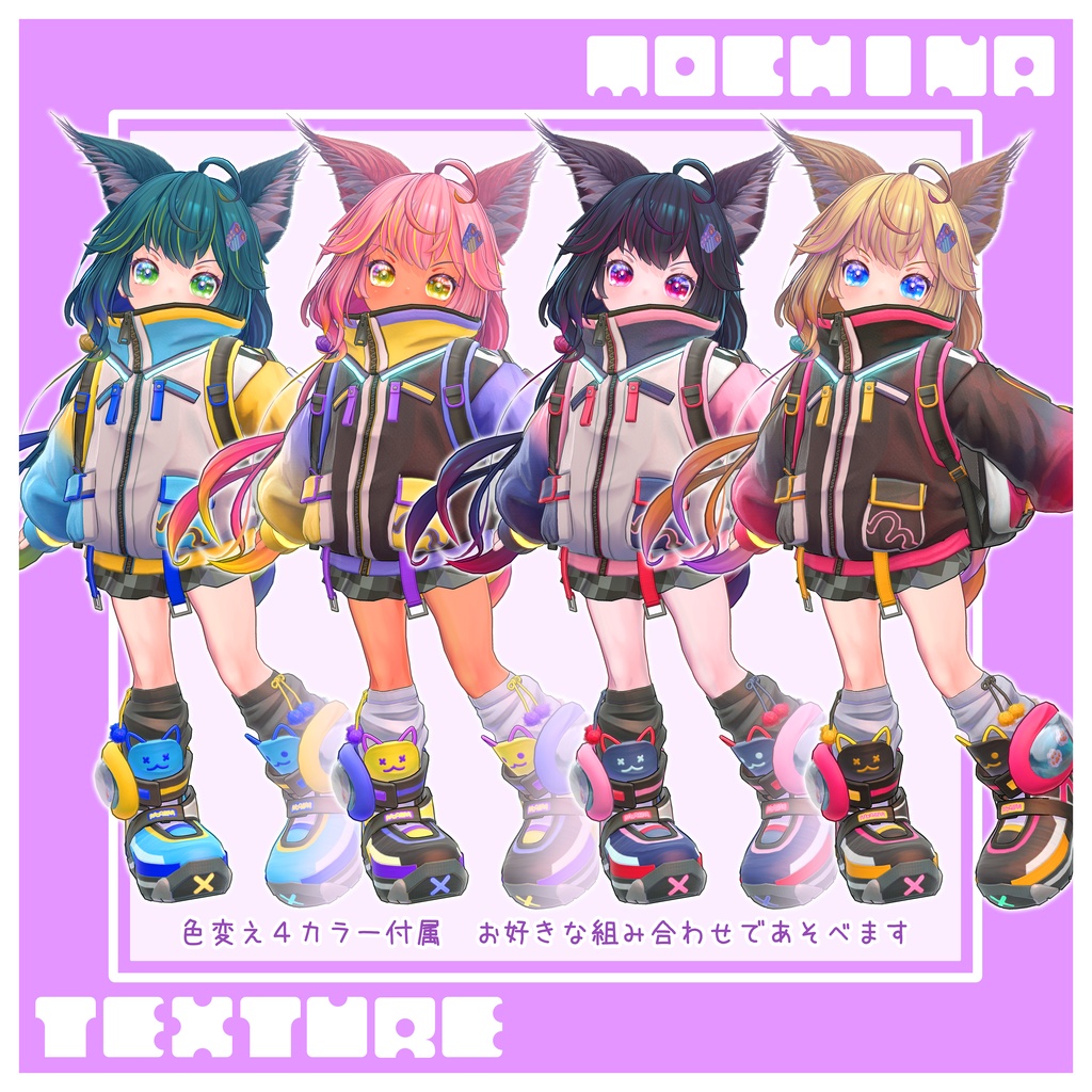 オリジナル3Dモデル『もちな MOCHINA』 ♪発売記念セール♪