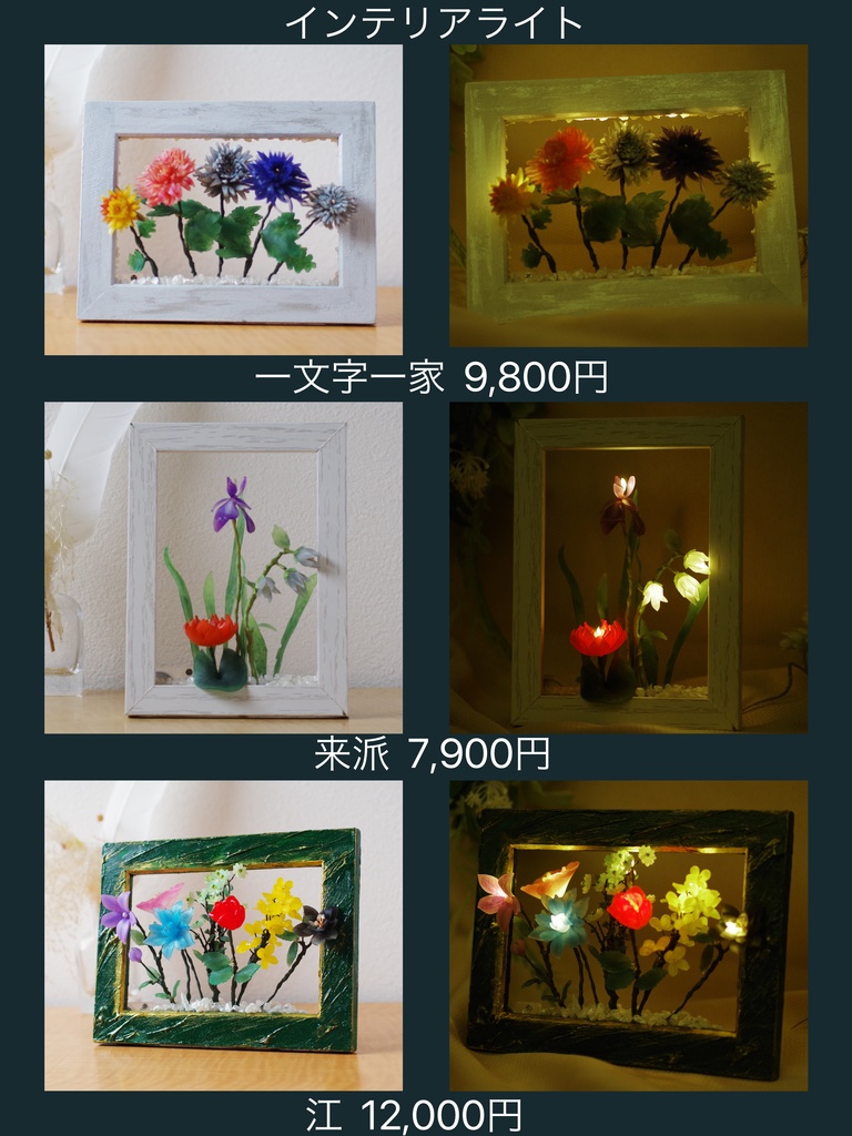 刀剣乱舞イメージライト