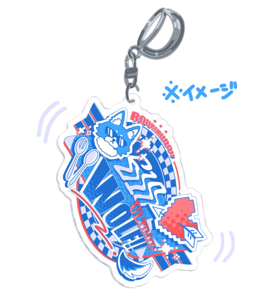 ロゴアクキー縦