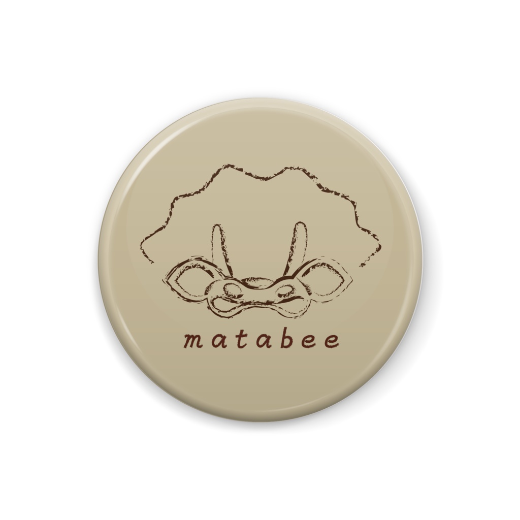 もふもふまたべ兜バッチ