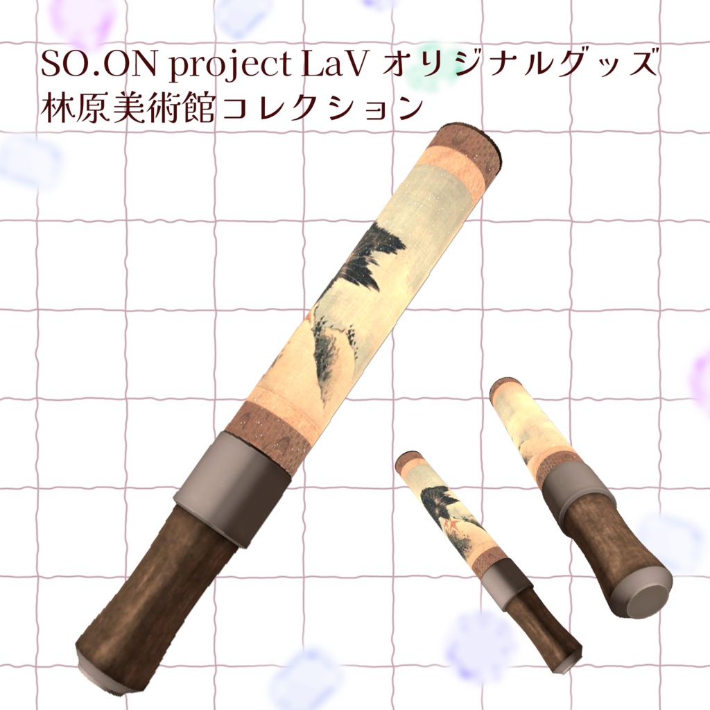 【VRChat】葛飾北斎/巌頭鵜図 ペンライト(3Dグッズ)