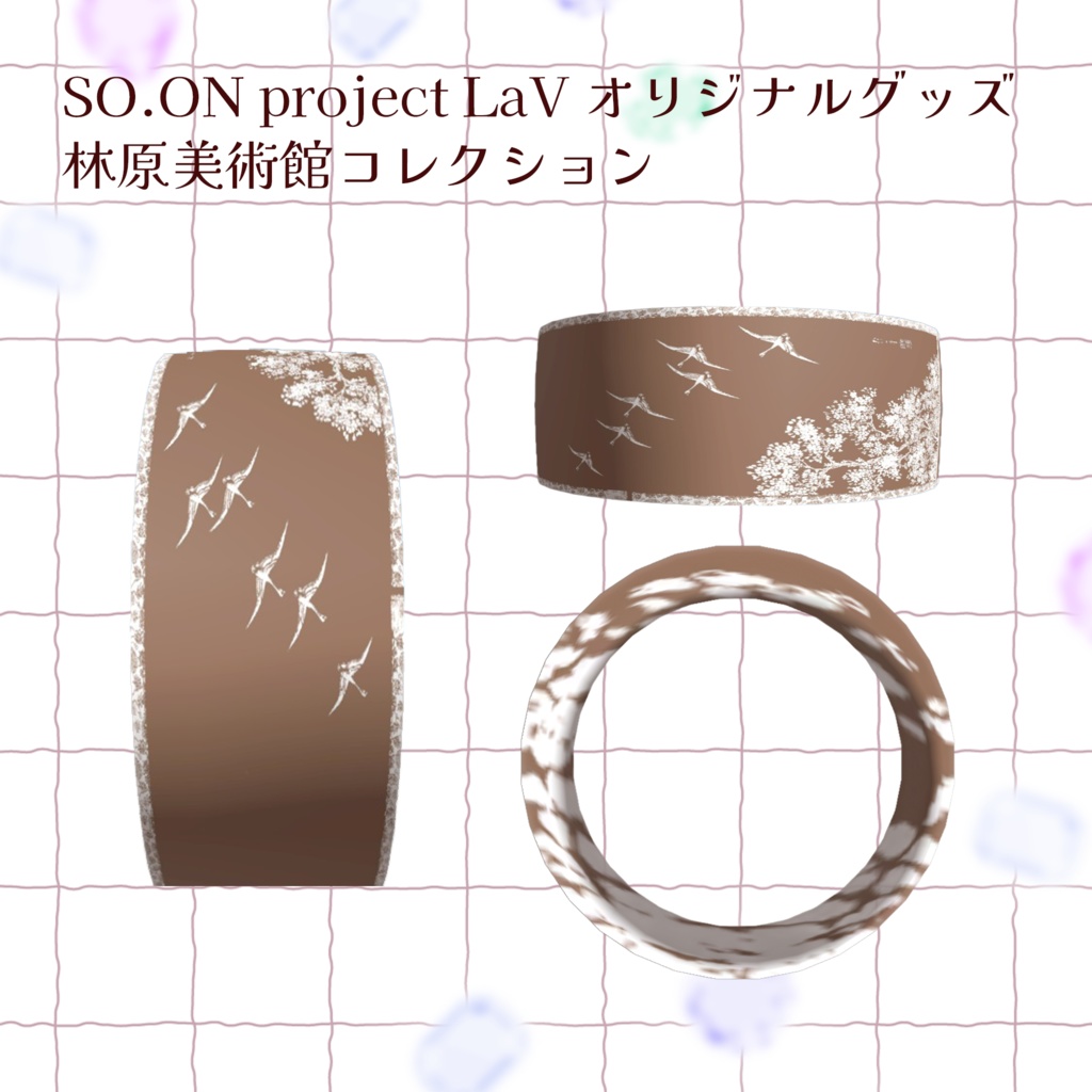 【VRChat】酒井抱一/雁に桜図（中幅） ラバーバンド(3Dグッズ)　
