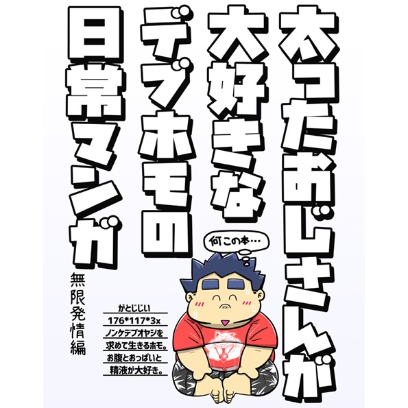 ⭐️200円引!!⭐️日常マンガ1巻(DL版)