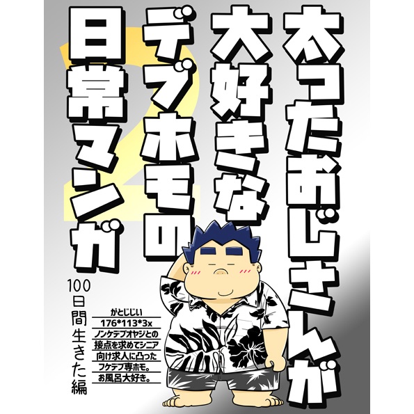 ⭐️200円引⭐️日常マンガ2巻(DL版)