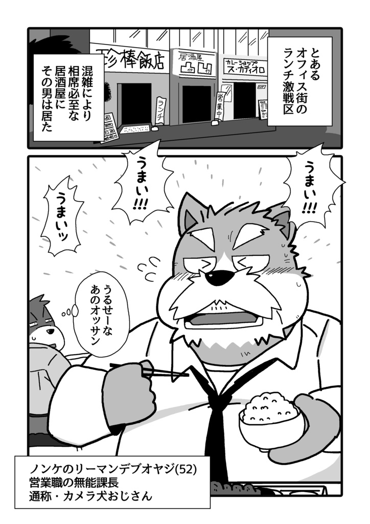 【DL版】乱恥時間(ランチタイム)-食欲を100%引き出せる能力- ~俺の唯一楽しみな時間が、変な輩に脅かされるって…どーなってんの!?~