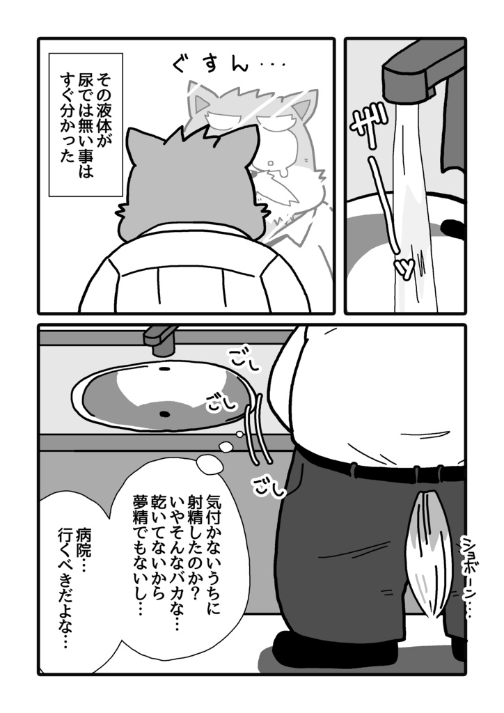 【DL版】乱恥時間(ランチタイム)-食欲を100%引き出せる能力- ~俺の唯一楽しみな時間が、変な輩に脅かされるって…どーなってんの!?~