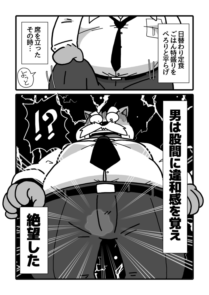 【DL版】乱恥時間(ランチタイム)-食欲を100%引き出せる能力- ~俺の唯一楽しみな時間が、変な輩に脅かされるって…どーなってんの!?~