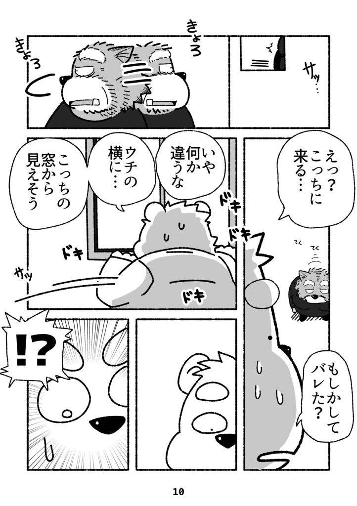 【DL版】気持ち悪おじさん