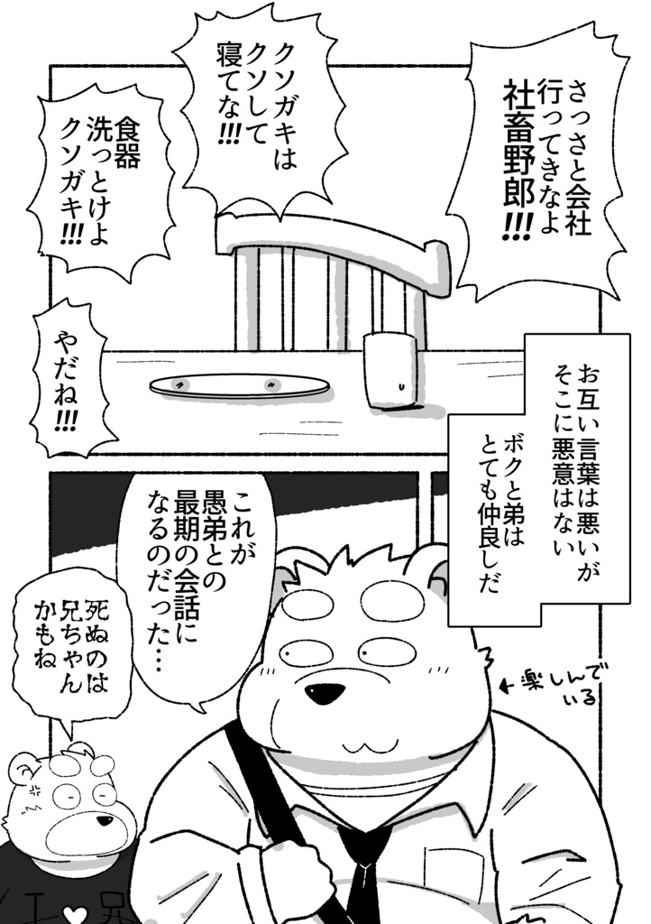 【DL版】気持ち悪おじさん