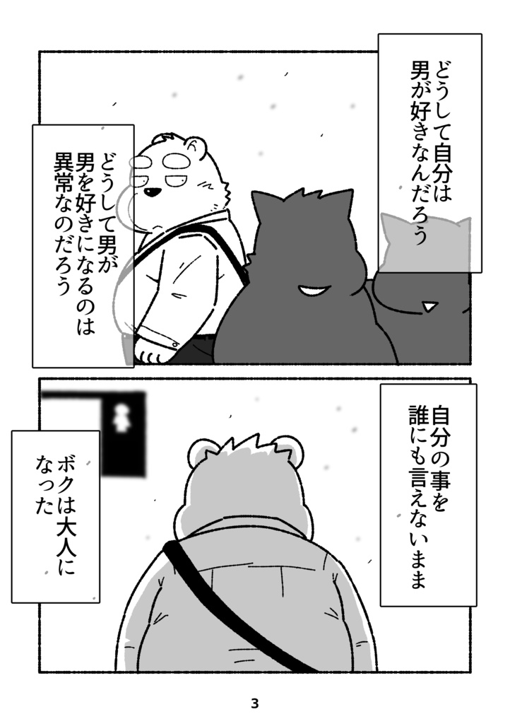 【DL版】気持ち悪おじさん