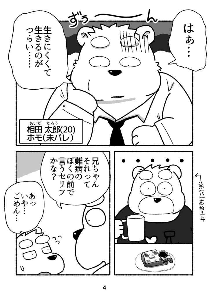 【DL版】気持ち悪おじさん