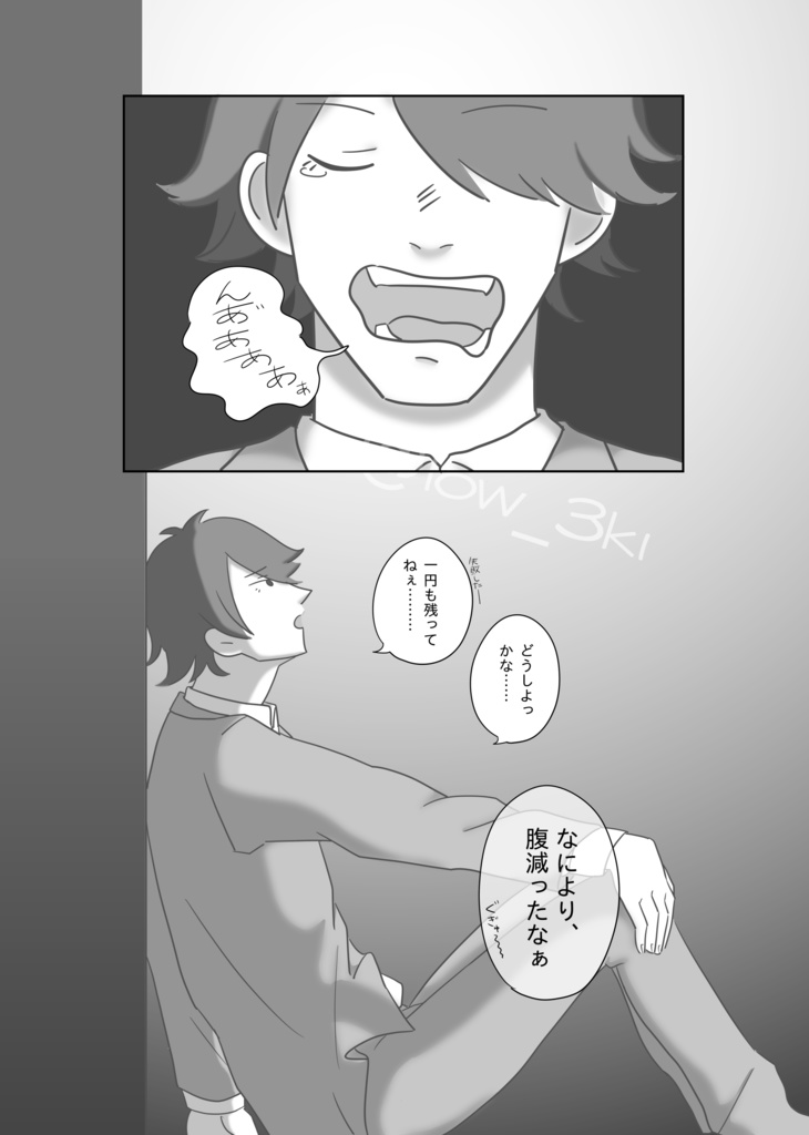 【数量限定】だいじろ本「よく遊びよく学べ」