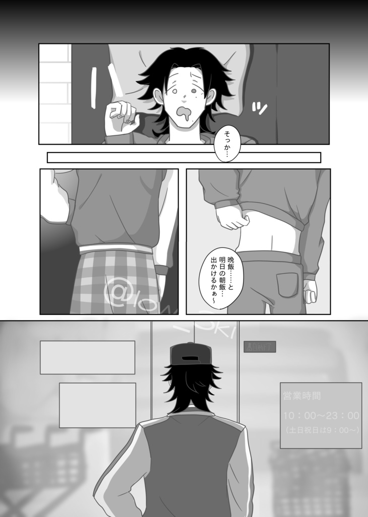 【数量限定】だいじろ本「よく遊びよく学べ」