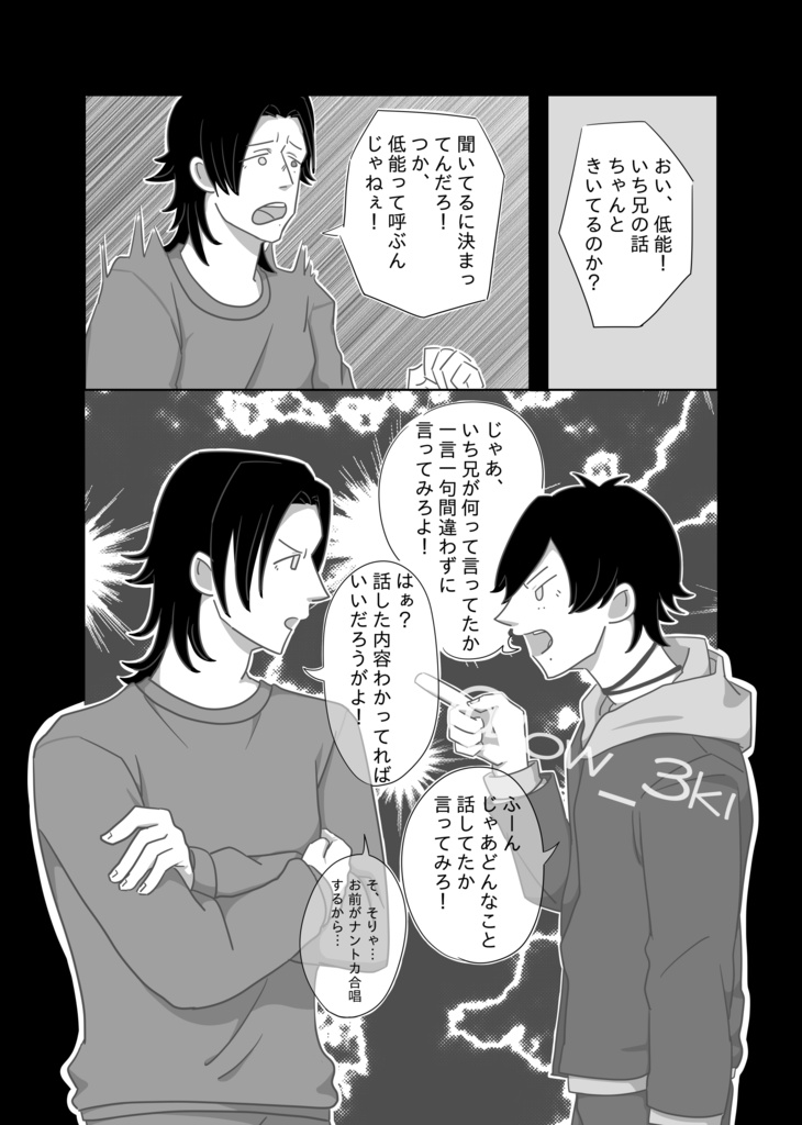 【数量限定】だいじろ本「よく遊びよく学べ」