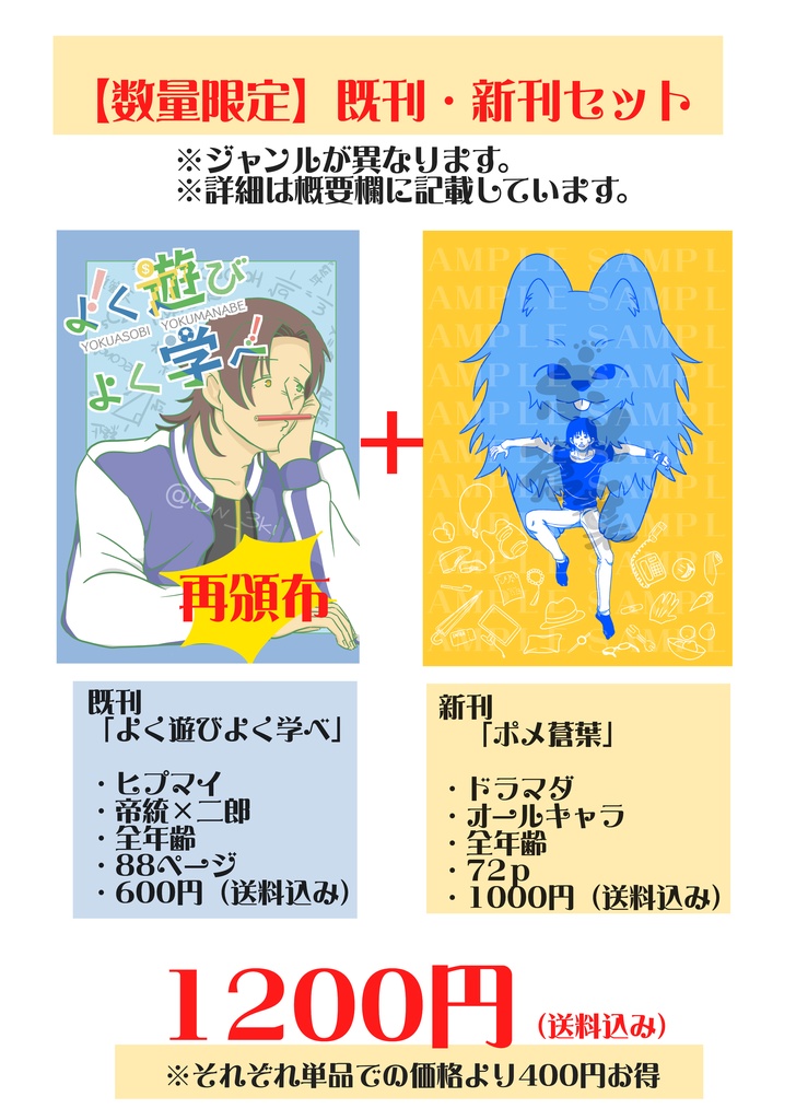 【数量限定】既刊・新刊セット