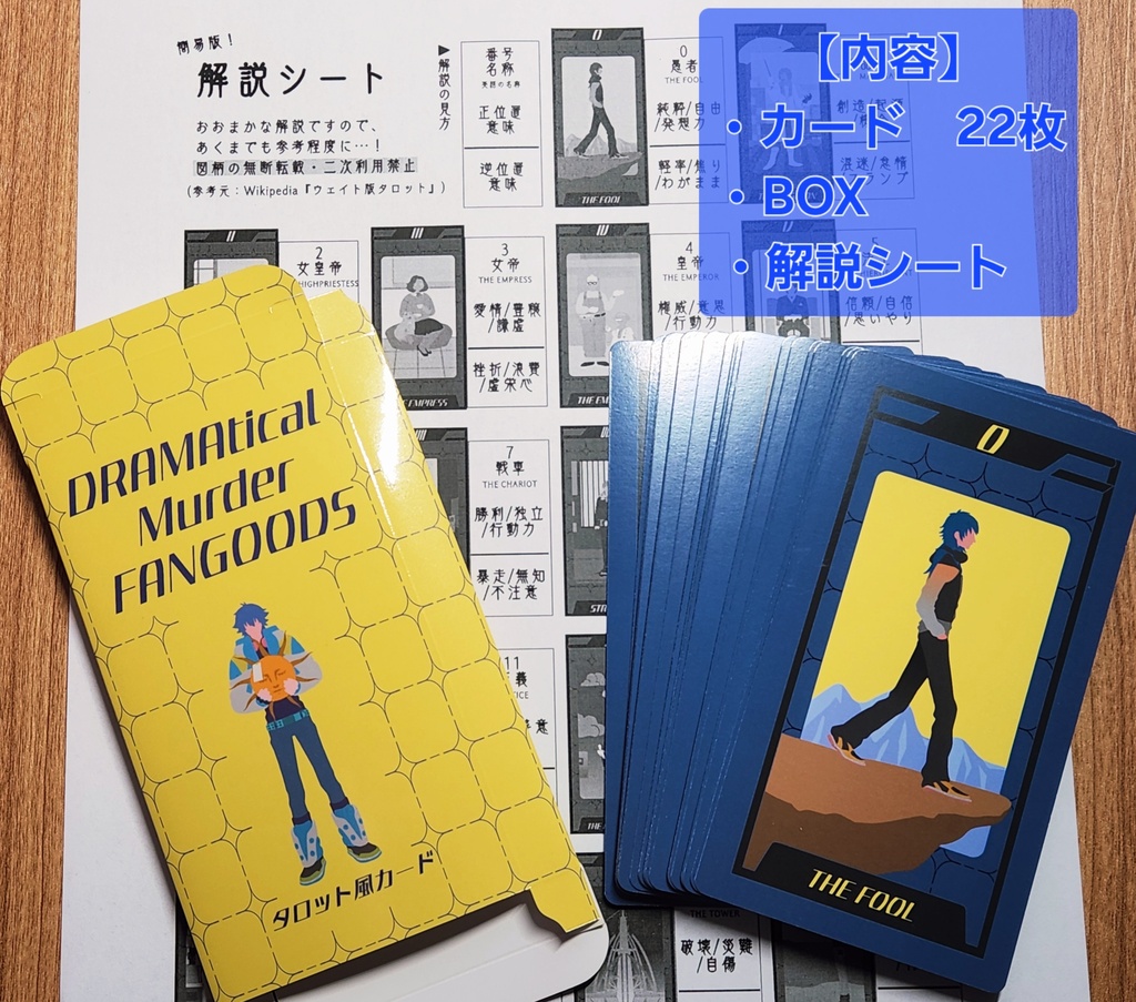 dmmd タロット風カード セット