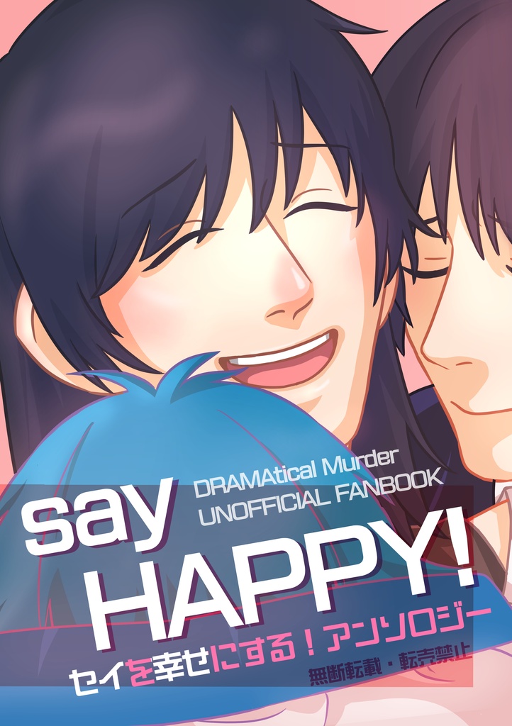 『say HAPPY!』
