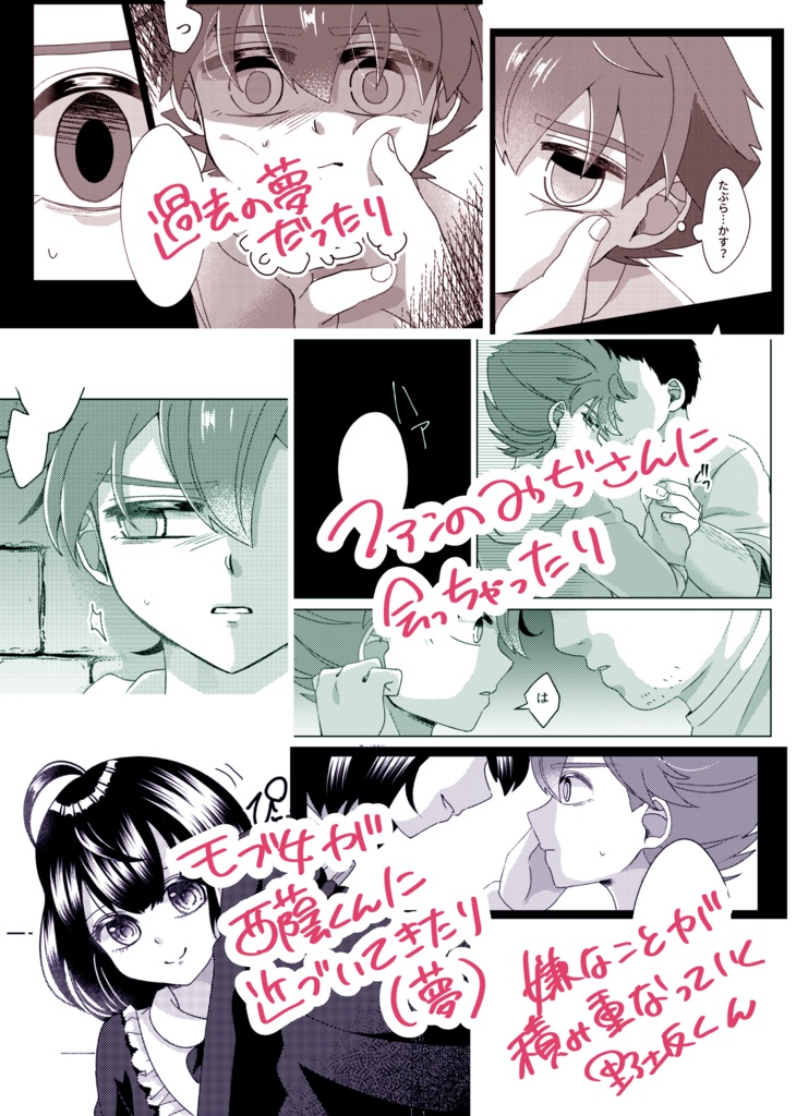 我儘言ってごめんね。